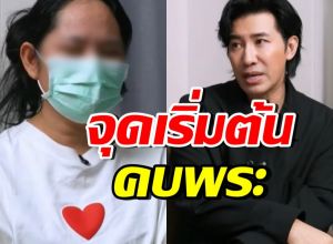 สีกากอล์ฟ เล่าละเอียด จุดเริ่มต้นคบพระรูปแรก กรรชัยยังตกใจ!!