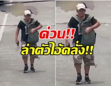 ด่วน! คนร้ายกราดยิงในตลาดนัด อตก. จตุจักร เสียชีวิตแล้ว 3 ราย