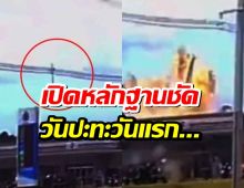 เปิดหลักฐานชัด นาทีBM21 เขมร ตกใส่ร้านสะดวกซื้อในปั๊ม วันปะทะวันแรก...