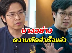 ชี้หมอบี อาจเข้าข่ายฉ้อโกงประชาชน เผยมีบางอย่างความผิดสำเร็จแล้ว