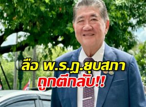 ภูมิธรรม เวชยชัย ฝ่าวงสื่อ ไม่ตอบปม พ.ร.ฎ. ยุบสภา ถูกตีกลับ