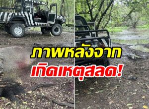 เปิดสภาพที่เกิดเหตุ สูญเสียเจ้าหน้าที่ดูเเลสิงโต สวนสัตว์ซาฟารีเวิลด์