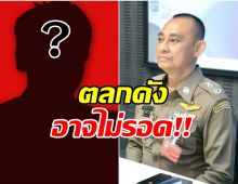 เอาเเล้ว! บิ๊กเต่า  ชี้เป้าตลกชื่อ 3 พยางค์ โผล่วัน ทิดอลงกต ถูกจับ