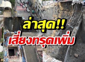 เสี่ยงทรุดอีก! กล้องวัดได้ อาคาร สน.สามเสน เคลื่อนจากจุดเดิม