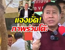 จักรภพ โร่แจงปมภาพ ทักษิณ–เบน สมิธ ตอบชัดสนิทหรือไม่