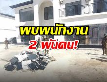 ไม่รอด! กองทัพเมียนมายึด Starlink อึ้ง คนงานกว่า 2,200 ราย