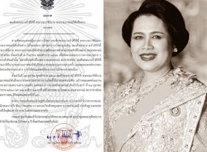 ร่ำไห้ทั้งแผ่นดิน สมเด็จพระบรมราชชนนีพันปีหลวง สวรรคต