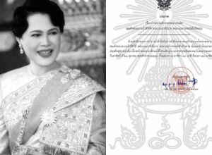 สำนักพระราชวัง ออกประกาศ การถวายสักการะพระบรมศพพระพันปีหลวง