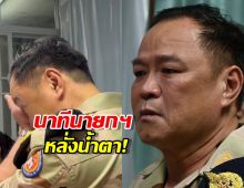 สะเทือนใจ! นายกฯกลั้นน้ำตาไม่อยู่ หลังเห็นสภาพทหารกล้าเหยื่อระเบิด