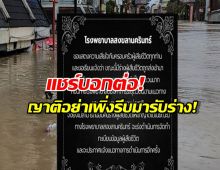 สถานการณ์วิกฤต! รพ.มอ. แจ้งขั้นตอนสำคัญ ก่อนญาติติดต่อรับร่างผู้เสียชีวิต