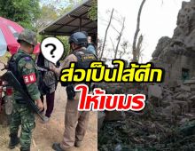 เปิดภาพนาที รวบเจ๊ลัด ส่อแววเป็นไส้ศึกให้กัมพูชา