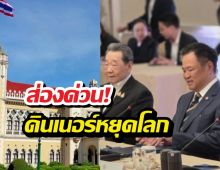 เปิดโผ 34 เจ้าสัวCEOยักษ์ใหญ่ ล้อมวงกินข้าวอนุทิน