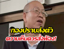 ส่งตัว อัจฉริยะ พร้อมความเห็นควรสั่งฟ้องส่งอัยการ