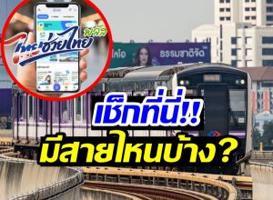 เช็ก! MRT 4 สาย เข้าร่วมไทยช่วยไทยพลัส เริ่มเดือนหน้า