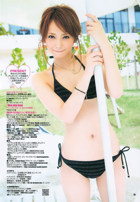 คลายร้อนกับ Nozomi Sasaki, bikini