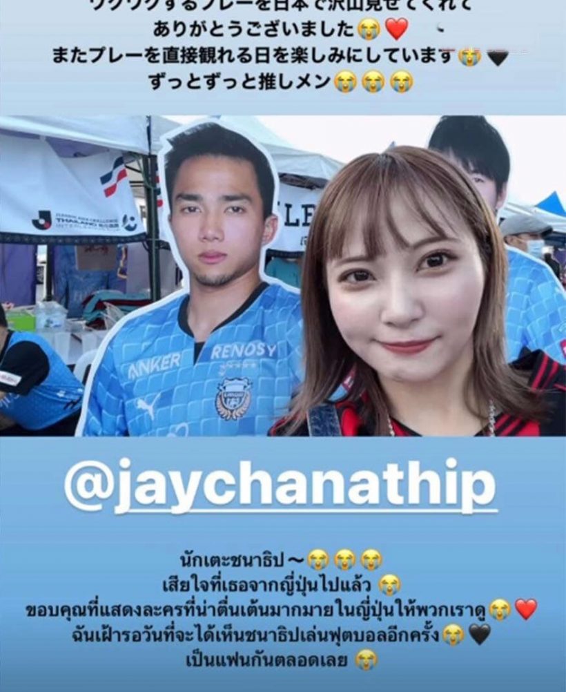 เจ ชนาธิป กลับไทย ทำนักร้องสาวร้องไห้ โพสต์เศร้า เหงาจัง