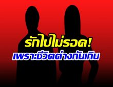 เสียดายมาก! คู่รักสุดฮอต  เลิกเงียบตั้งเเต่ปลายปีที่เเล้ว