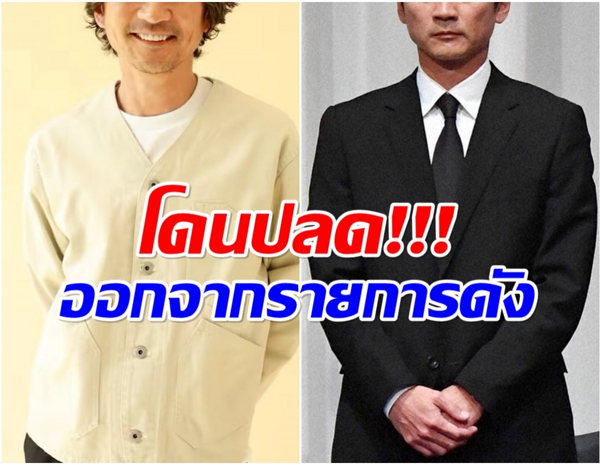 ดราม่าร้อน! พิธีกรดังโดนปลดเเล้ว หลังทำผิดข้อบังคับร้ายเเรง