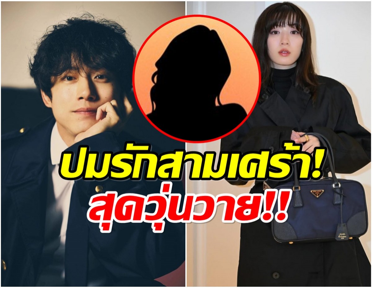 สรุปปมรักสามเศร้า เมอิ - เคนทาโร่ ยิ่งอ่านยิ่งงงซับซ้อนกว่าในซีรีส์