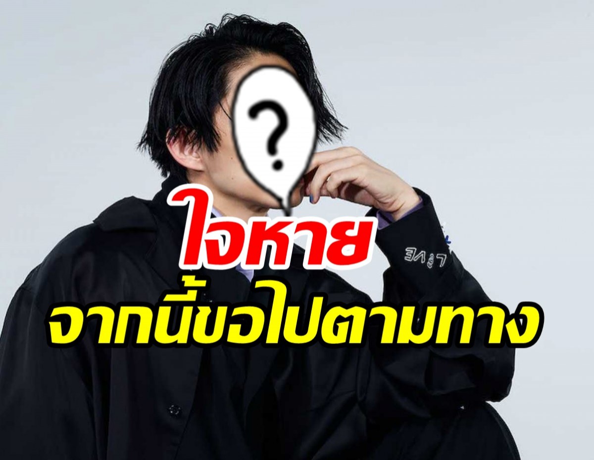 แฟนๆ ช็อก! ซุปตาร์รูปหล่อแจ้งข่าวใจหายปิดฉากสัมพันธ์กว่า30ปี