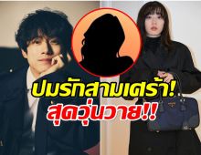สรุปปมรักสามเศร้า เมอิ - เคนทาโร่ ยิ่งอ่านยิ่งงงซับซ้อนกว่าในซีรีส์