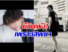 สะเทือนบันเทิง! พระเอกดาวรุ่ง เตรียมติดคุกโยงคดีเสพยา
