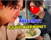 พระเอกดัง เปลี่ยนไปมากหลังเเต่งงาน ภาพล่าสุดทำเเฟนๆอึ้ง!