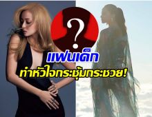 รักใหม่กับเจ้าหมาเด็ก ดาราสาวคบหนุ่มรุ่นน้องเด็กกว่า 14 ปี!