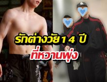 ภาพหลุดคู่รักต่างวงการ นักมวยหล่อและนางเอกรุ่นพี่ โอบกันสุดฟิน