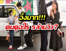 เปิดภาพไวรัลพระเอกดังและภรรยา คนดูอะไรกัน5ล้านวิว?