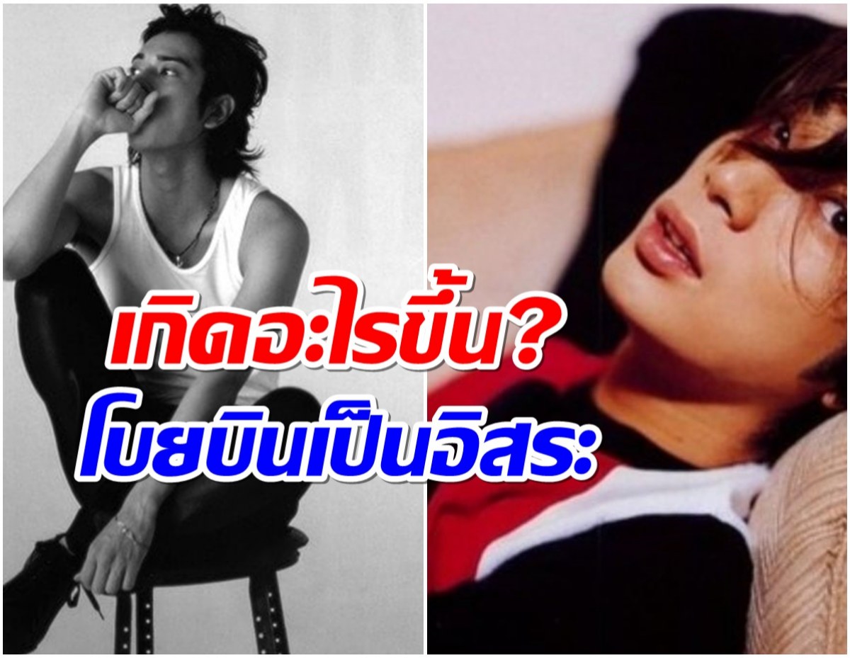 ช็อก! ซุปตาร์หนุ่มประกาศขอออกจากสังกัดกระทันหัน