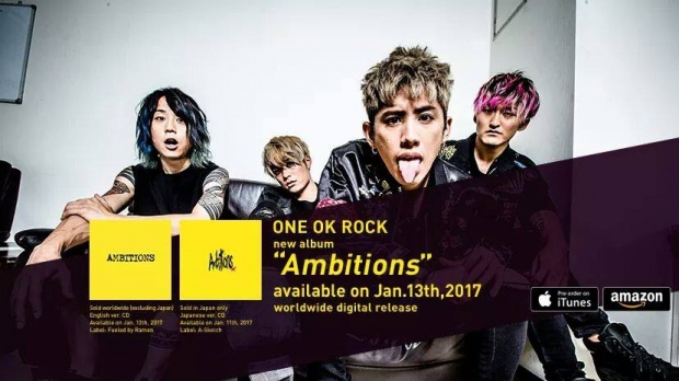 สิ้นสุดการรอคอยของสาวกเจร็อค ONE OK ROCK วางแผงอัลบั้มใหม่ 11 มกราคมนี้