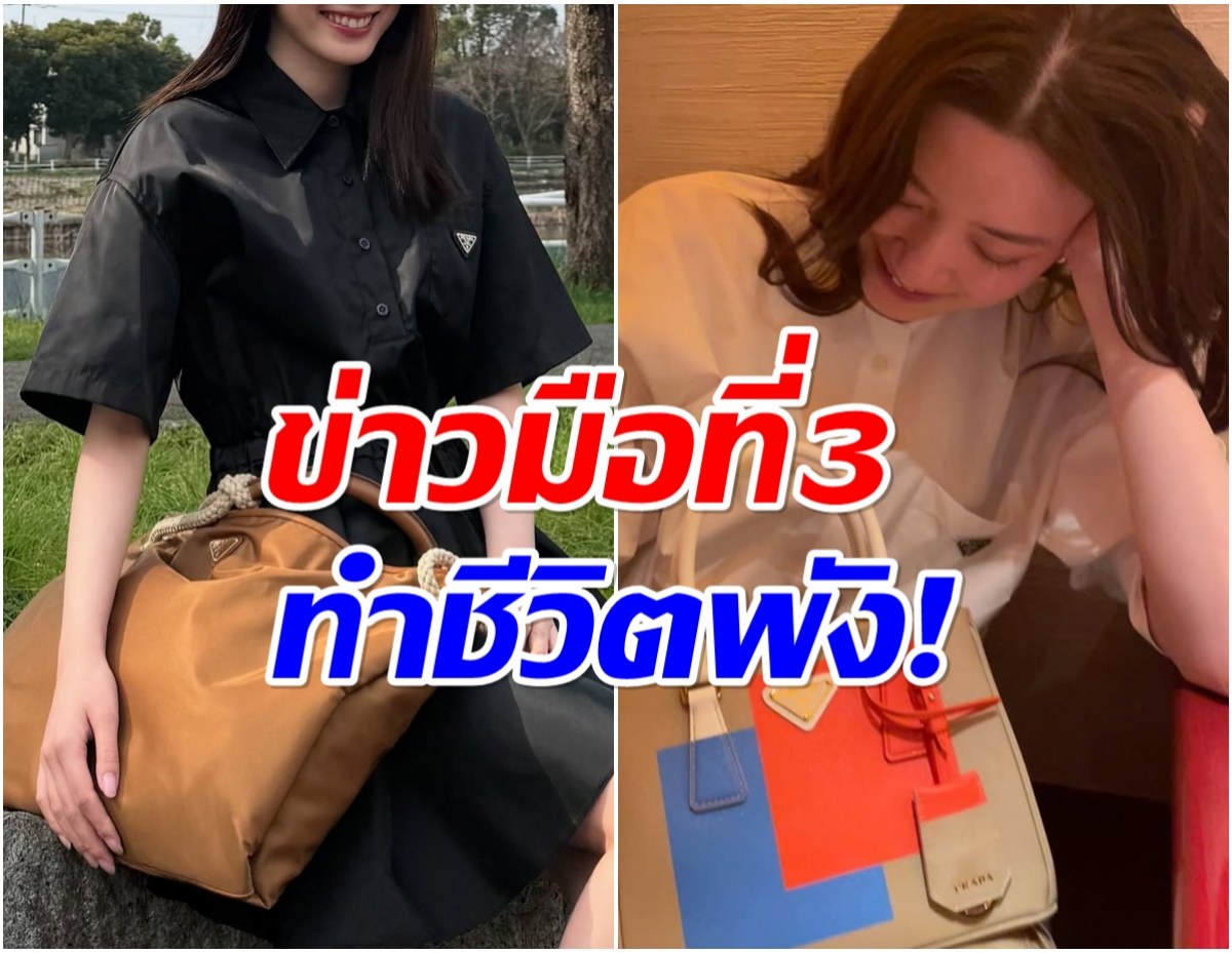 เเม่เจ้า! 9 เเบรนด์ดัง ประกาศปลดนางเอกดาวรุ่ง เซ่นพิษข่าวฉาว