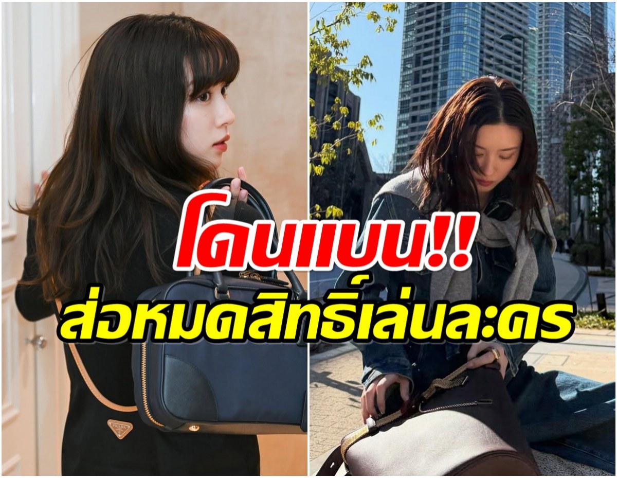 ข่าวมือที่ 3 ทำพิษ นางเอกดาวรุ่งส่อโดนเเบนจากวงการ!