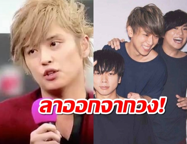 ช็อคแฟนJPOP “ยูยะ เทโกชิ” ออกจาก“NEWS” และค่าย “จอห์นนี่ส์”