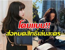 ข่าวมือที่ 3 ทำพิษ นางเอกดาวรุ่งส่อโดนเเบนจากวงการ!