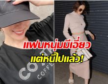 สะเทือนบันเทิง! ดาราสาวถูกบุกค้นบ้าน ปมร้อนคดียาเสพติด