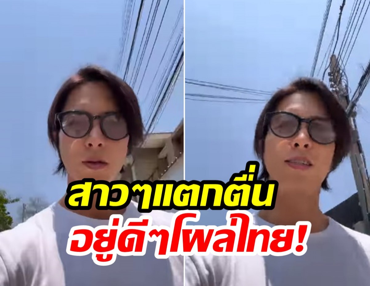 อะอ้าว!!โผล่มาตอนไหน?หนุ่มญี่ปุ่นคนดัง โพสต์คลิปเดินเล่นในไทย บอกอากาศร้อนมาก