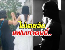 จำฝังใจ! นางเอกซุปตาร์เล่าถึงแฟนเก่าสมัย ม.ต้น ที่เสียชีวิตไปแล้ว