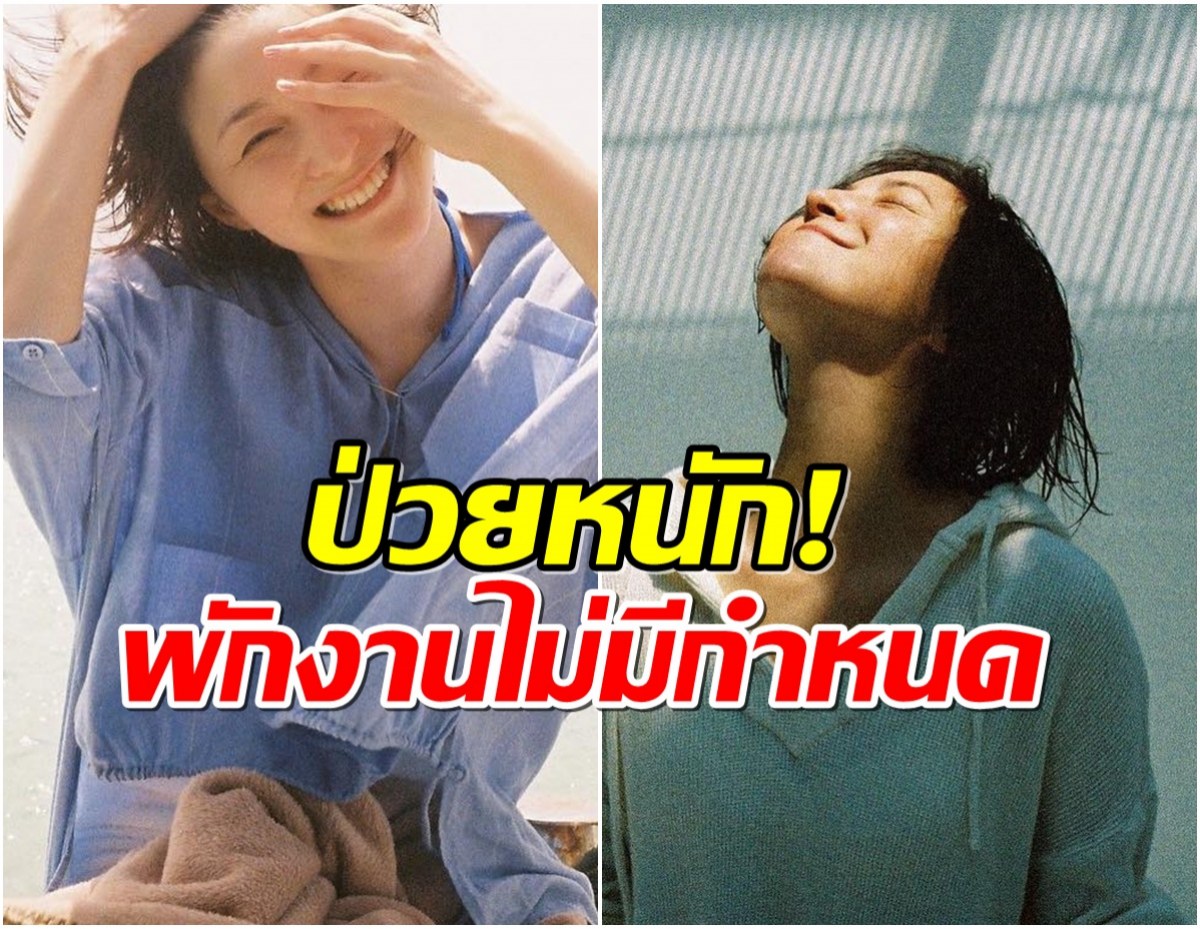 ส่งกำลังใจ! นางเอกดัง เเจ้งข่าวร้าย ตรวจพบ 2 โรค ในเวลาเดียวกัน