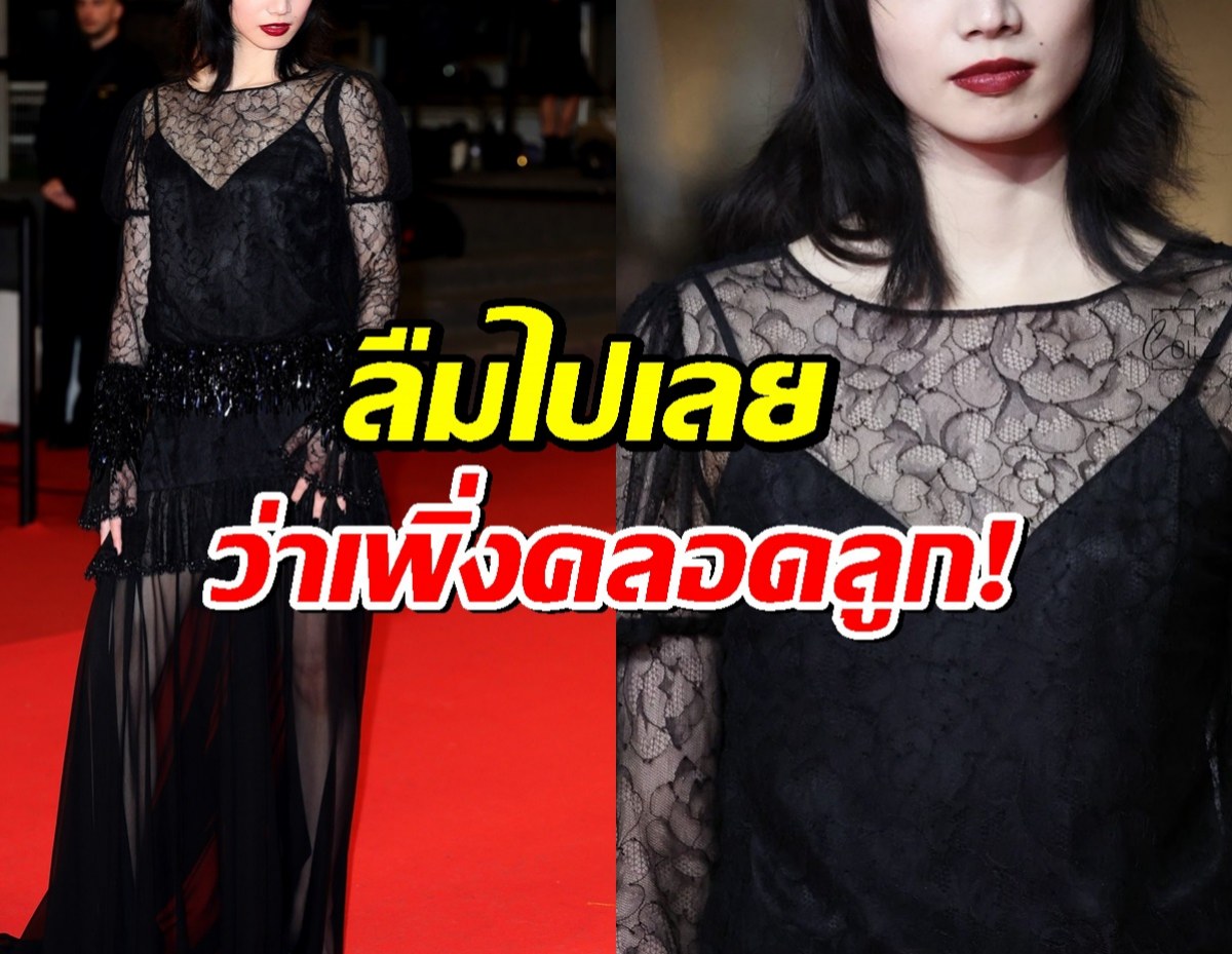 แม่ก็คือแม่!นางเอกคนดัง สวยเป๊ะสนั่นคานส์ ลืมไปเลยว่าเพิ่งคลอดลูก!