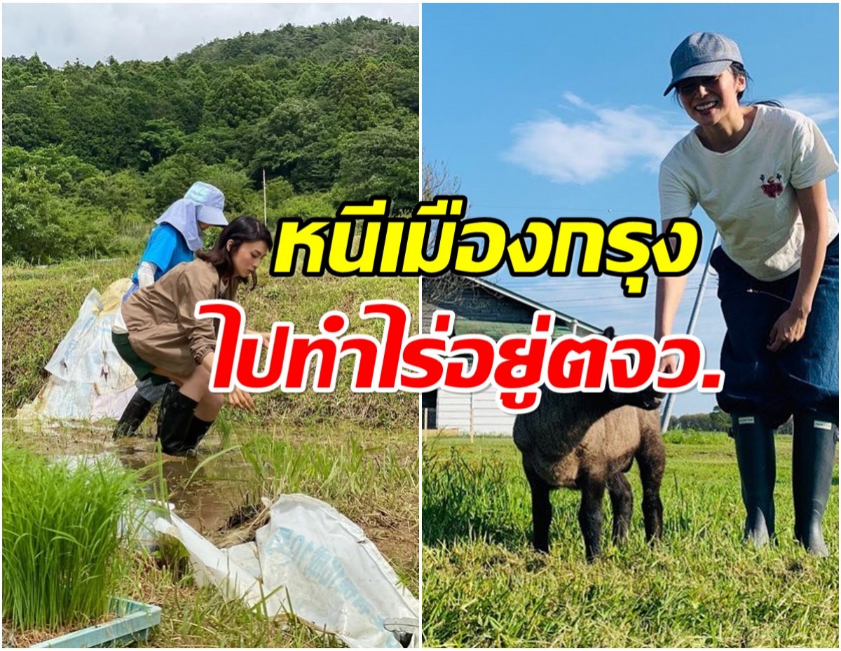 ดาราสาวเผยชีวิตเรียบง่าย หลังหายจากหน้าจอไปพักใหญ่