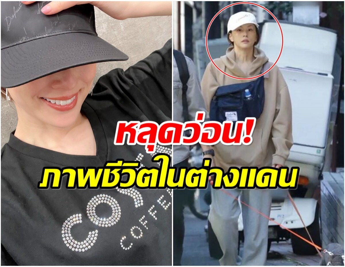 ลือสะพัด ตำรวจบุกค้นบ้าน ดาราสาว ก่อนบินหนีออกนอกประเทศ