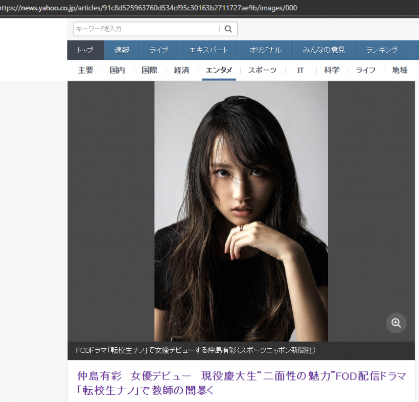 ส่องด่วนเมนต์ชาวเน็ตญี่ปุ่น หลังเห็นหน้าแนนโนะคนใหม่!?