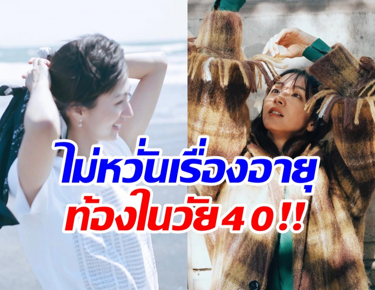 เซอร์ไพรส์ นางเอกดังวัยเลข 4 ประกาศเเต่งงาน-ตั้งท้อง!