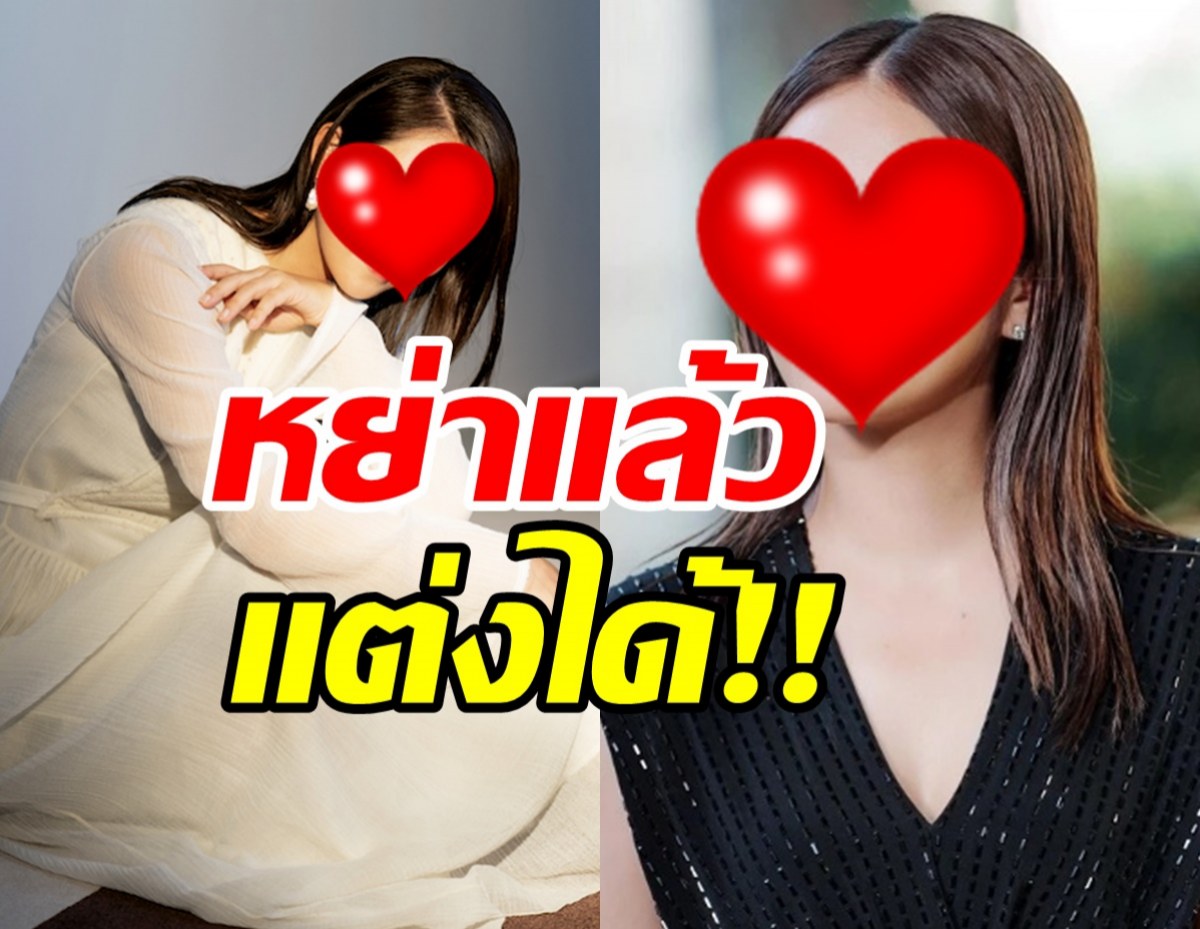 ตัวแม่จะแคร์เพื่อ ดาราสาวประกาศตั้งครรภ์-แต่งงานใหม่ หลังหย่าสามีเก่า