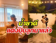 ยินดีด้วย! ดาราสาวต้อนรับลูกคนแรกแข็งแรงดี แม้คลอดก่อนกำหนด 