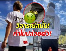 นักร้องดังงานเข้าไม่รู้ตัว! เล็บเท้ายาว จนกลายเป็นประเด็นร้อน