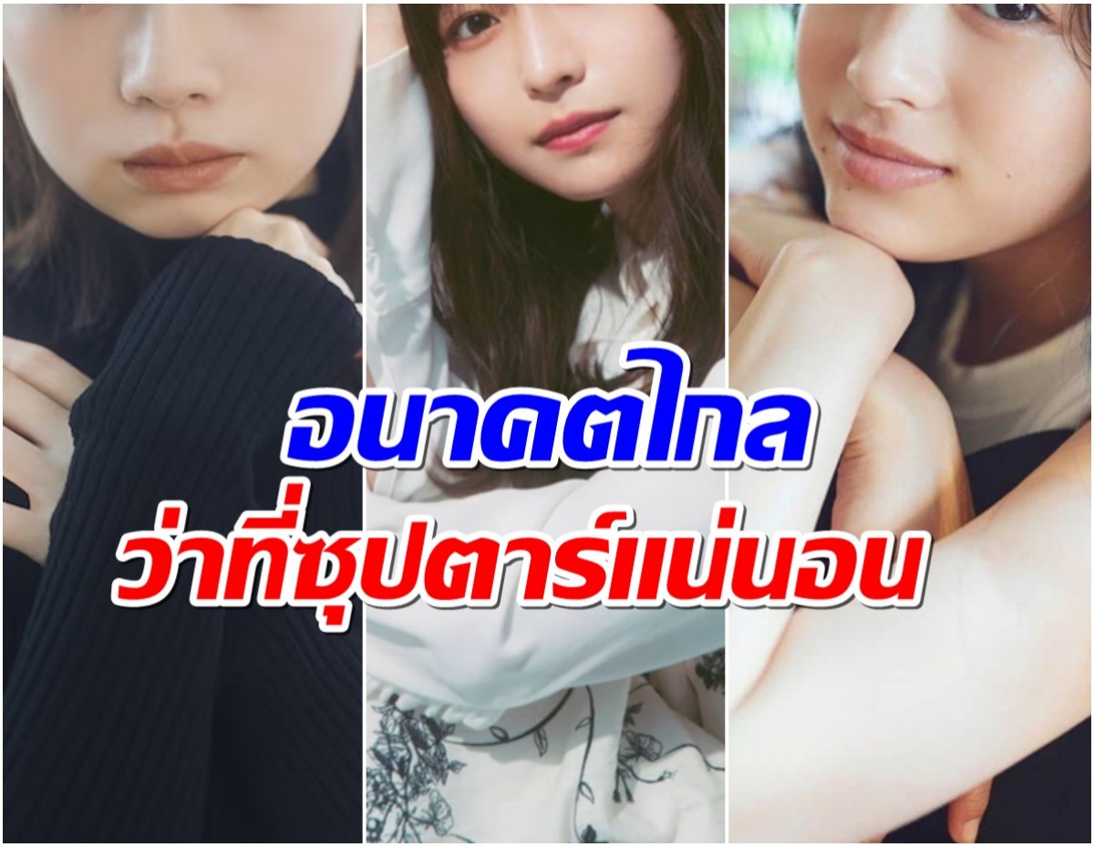 โฉมหน้า 10 นักเเสดงสาวจับตาเป็นดาวรุ่งปี 2025