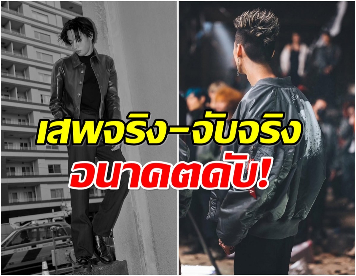 ฉาวโฉ่! ตำรวจ บุกค้นบ้านพระเอกดัง อึ้ง! พบอุปกรณ์เสพยาเพียบ